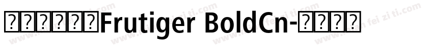 方太梦想宋中Frutiger BoldCn字体转换
